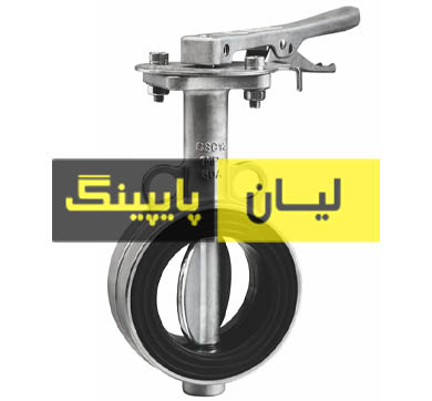 شیر پروانه ای ویفری کلاس 150 استنلس استیل 304 اروپایی